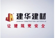 建華建材企業(yè)文化之負責任