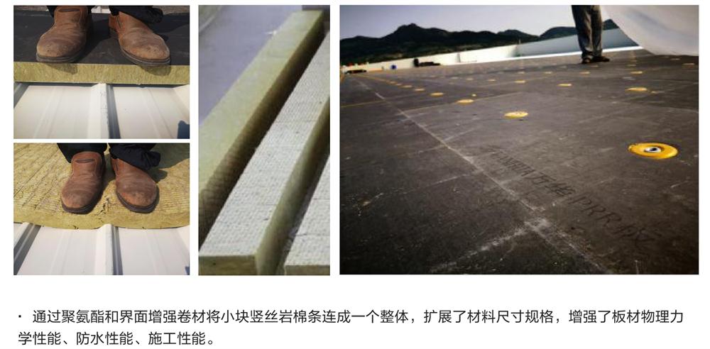 萬華PRR保溫板：A級，豎絲巖棉與硬泡聚氨酯復(fù)合一體！(圖8)