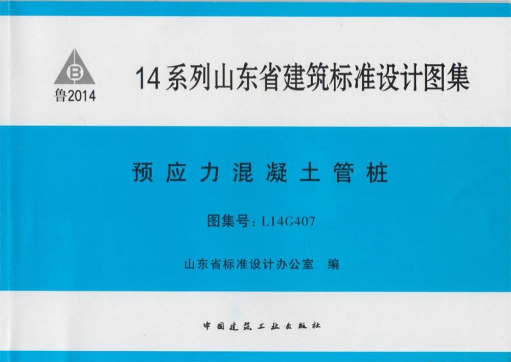 承臺(tái)造價(jià)減少的措施之：350空心方樁替代400管樁！(圖5)