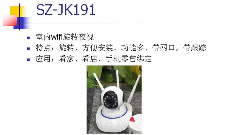 看家、看店、隨時(shí)隨地手機(jī)查看：室內(nèi)監(jiān)控(圖3)