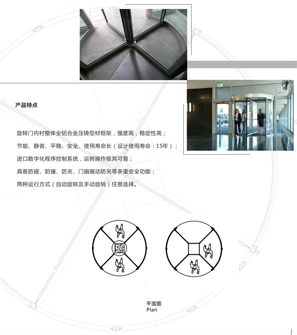 兩翼、三翼、四翼旋轉(zhuǎn)門：青島恒達(dá)自動門(圖6)