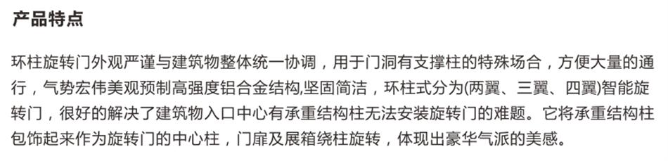 豪華氣派“環(huán)柱旋轉(zhuǎn)門(mén)”讓建筑、裝飾設(shè)計(jì)師更加自如（二）！(圖2)