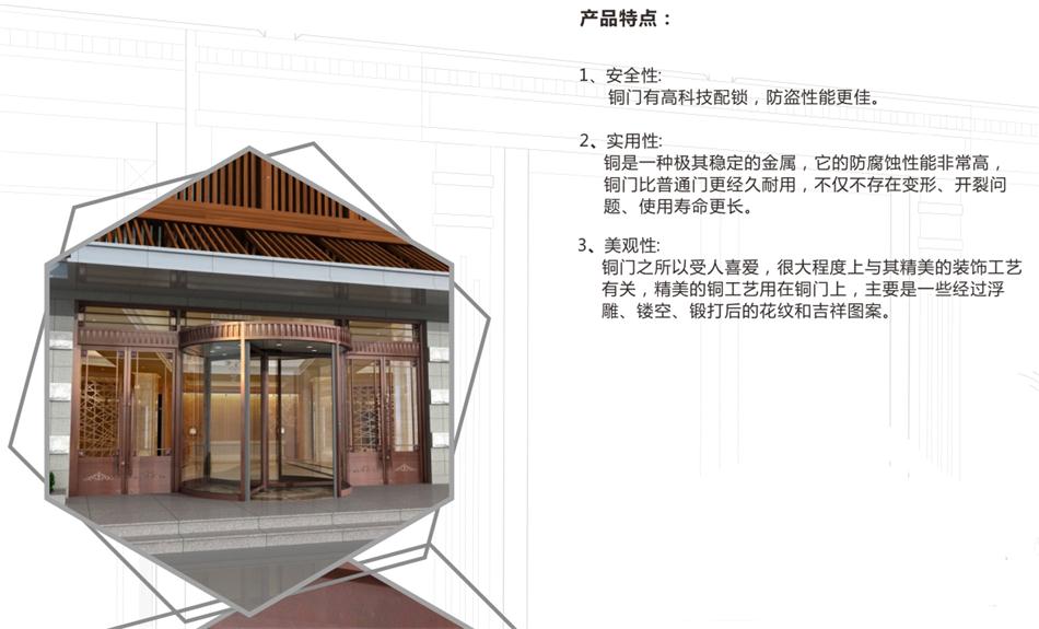 銅門設(shè)計：體現(xiàn)并映射銅文化之內(nèi)涵！(圖3)