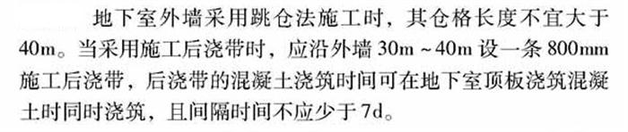 【跳倉法】：可解決超長、超厚、大體積混凝土施工！(圖3)