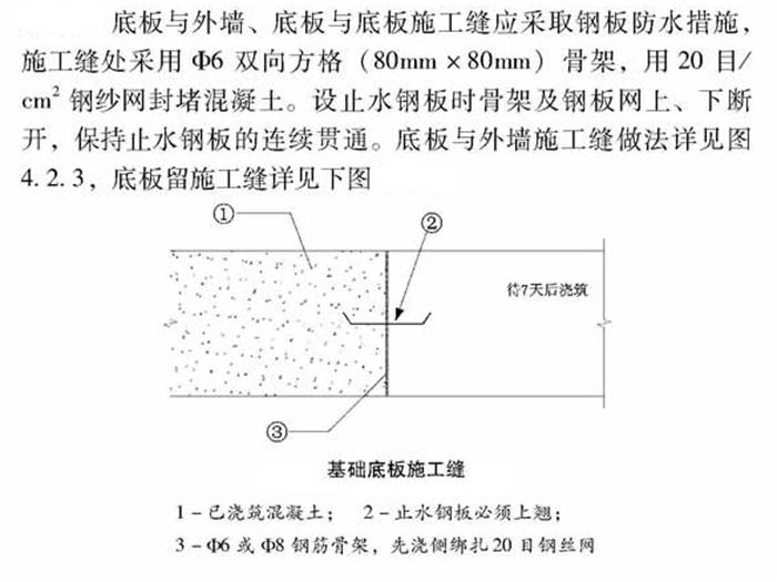 【跳倉法】：可解決超長、超厚、大體積混凝土施工！(圖4)
