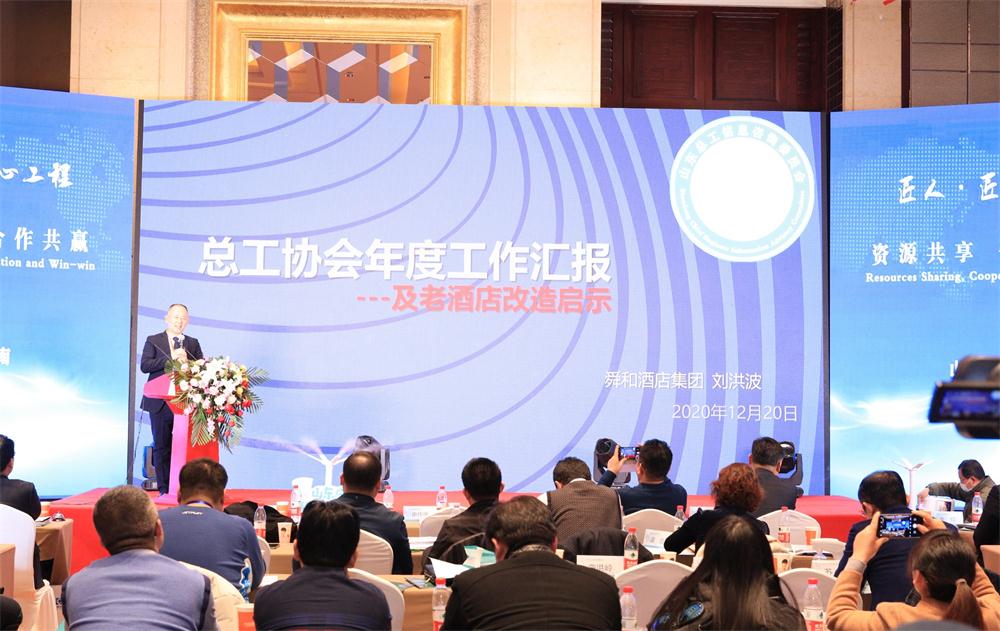 喜訊：第四屆濟(jì)南酒店地產(chǎn)總工程師技術(shù)高峰論壇成功舉辦！(圖7)