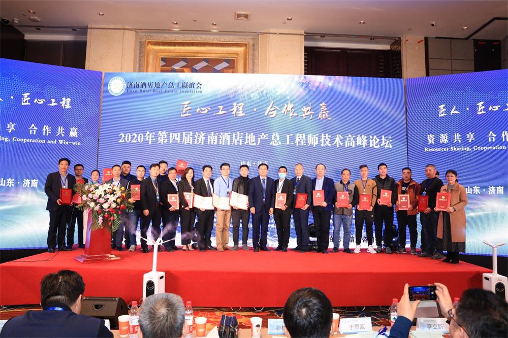 喜訊：第四屆濟(jì)南酒店地產(chǎn)總工程師技術(shù)高峰論壇成功舉辦！(圖9)