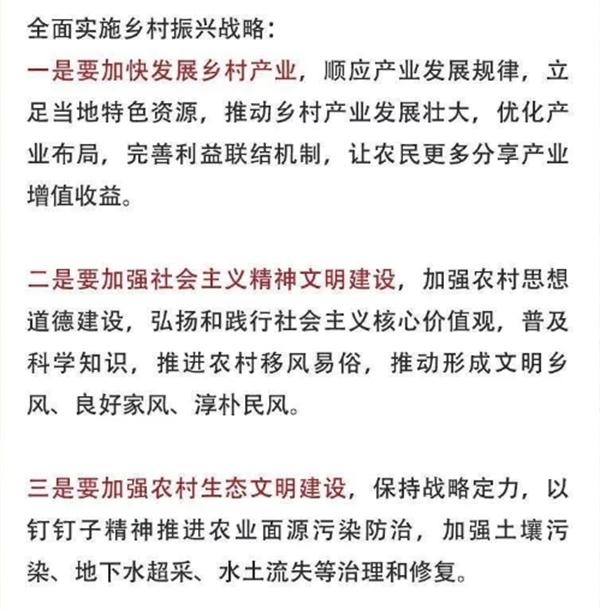 2020年中央農(nóng)村工作會(huì)議精神速覽！(圖3)