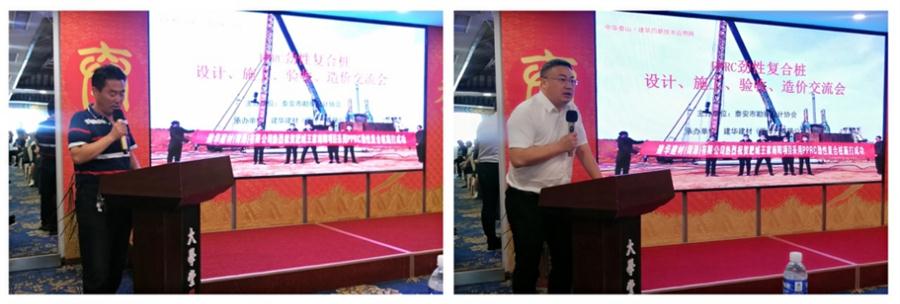 勁性復合樁:設計、施工、驗收、造價交流會成功舉辦！(圖2)