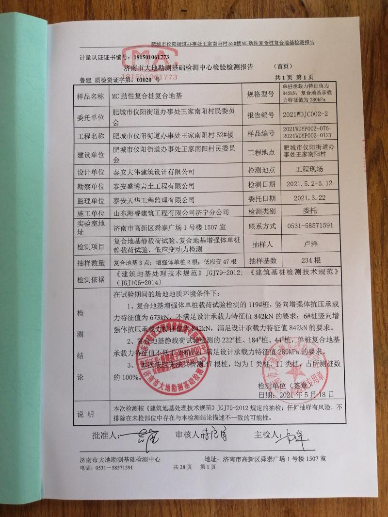 混凝土管樁難“延”之痛，一“引”了之！(圖14)