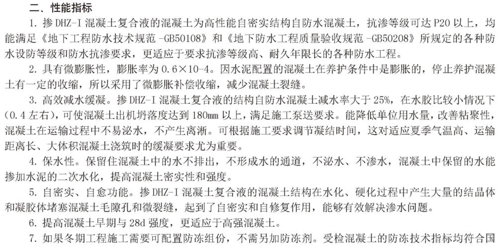 　　打鐵尚需自身硬，地下工程防水需自防水！(圖3)