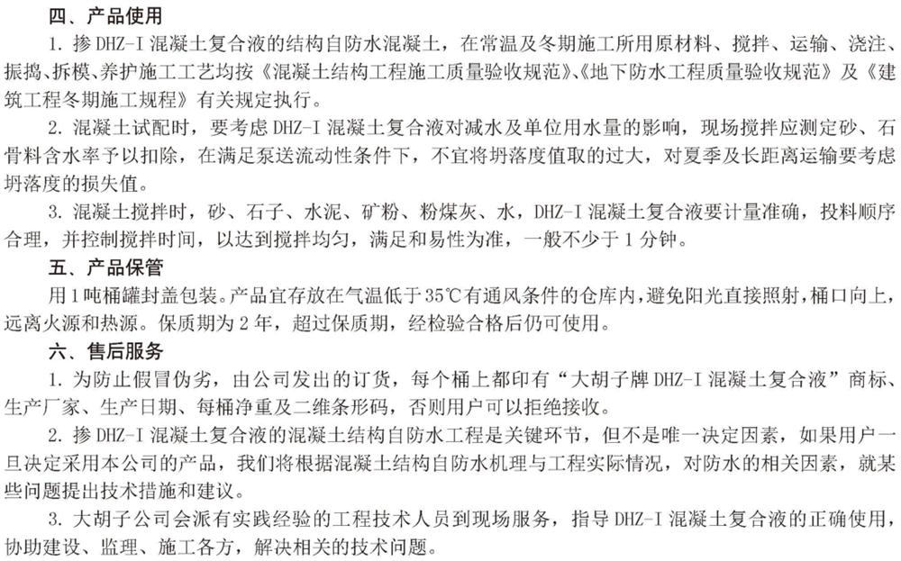 　　打鐵尚需自身硬，地下工程防水需自防水！(圖6)