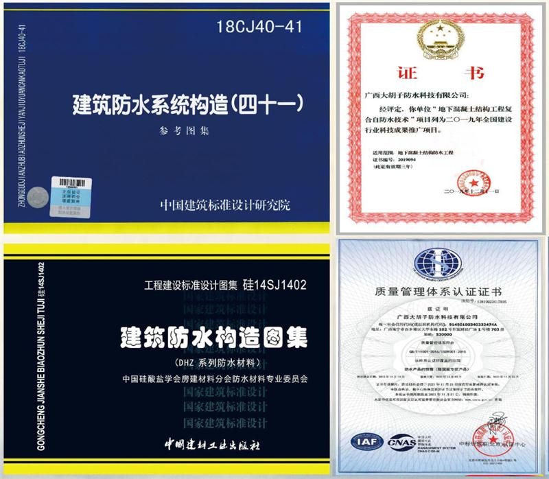 　　打鐵尚需自身硬，地下工程防水需自防水！(圖1)