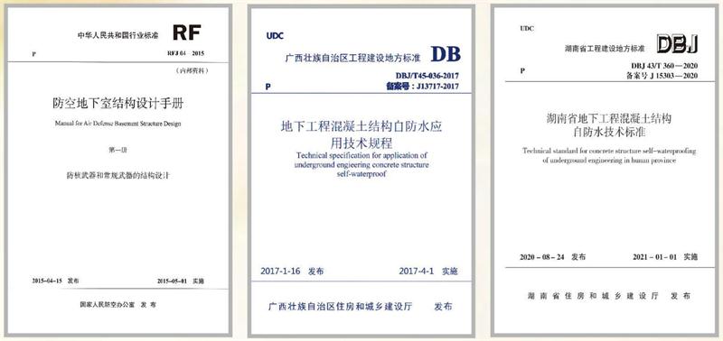 　　打鐵尚需自身硬，地下工程防水需自防水！(圖5)