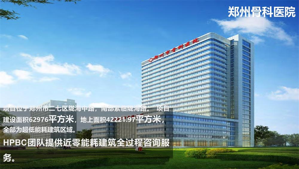 案例欣賞：近零能耗、超低能耗、被動房、全過程咨詢(圖11)