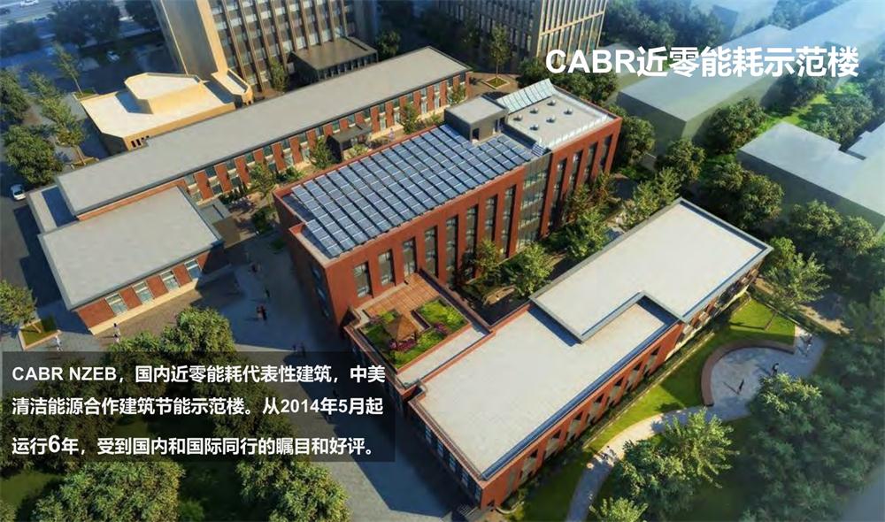 案例欣賞：近零能耗、超低能耗、被動房、全過程咨詢(圖2)