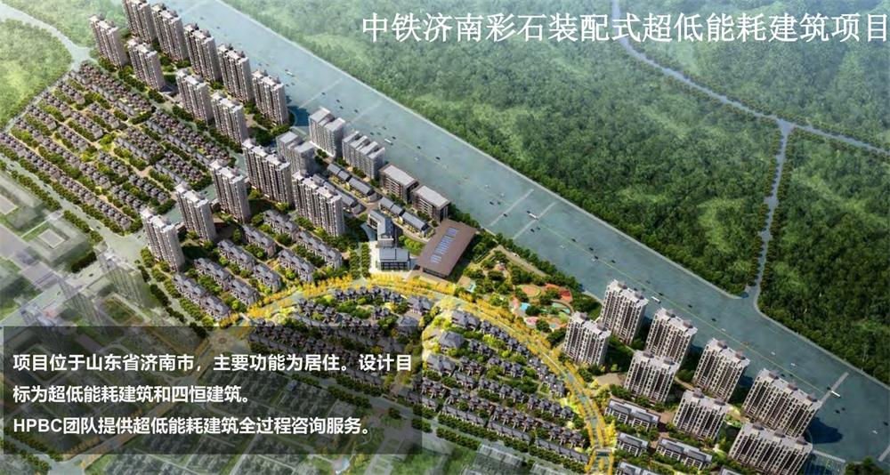 案例欣賞：近零能耗、超低能耗、被動房、全過程咨詢(圖7)