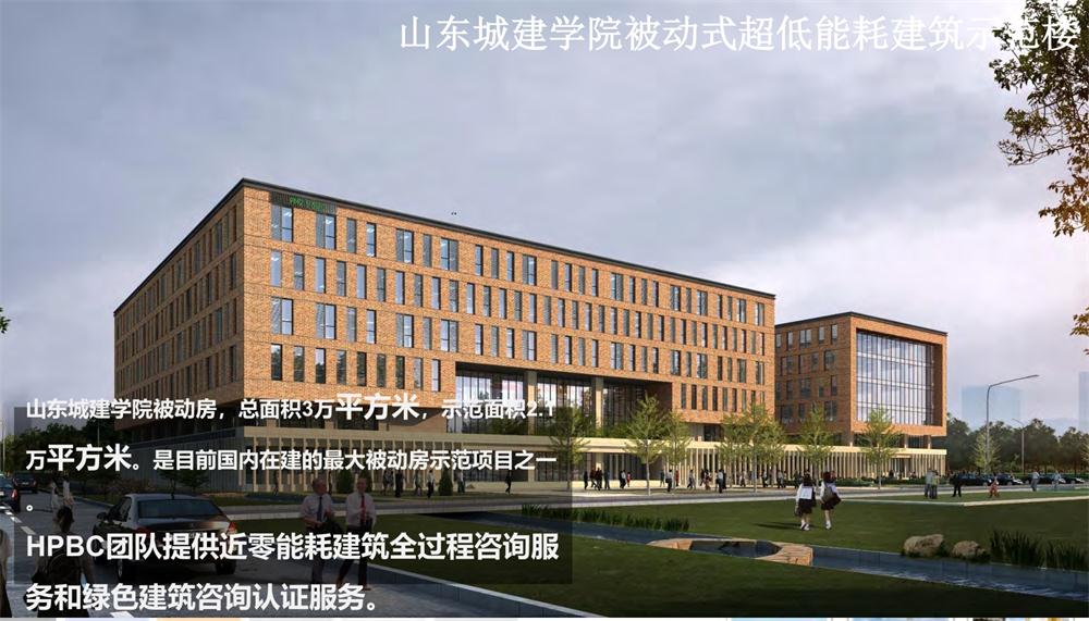 案例欣賞：近零能耗、超低能耗、被動房、全過程咨詢(圖5)