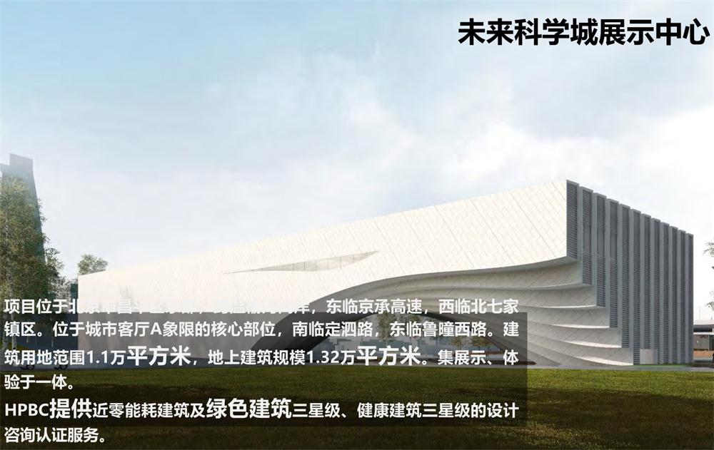 案例欣賞：近零能耗、超低能耗、被動房、全過程咨詢(圖8)