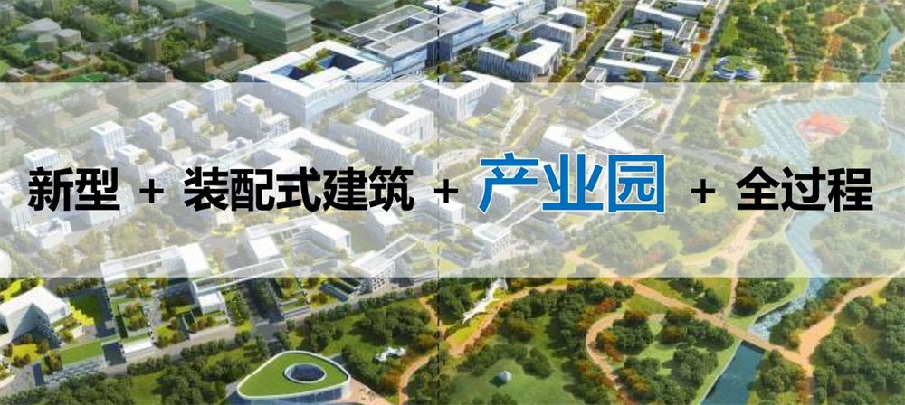 【建設產(chǎn)業(yè)園】一站式服務！(圖8)