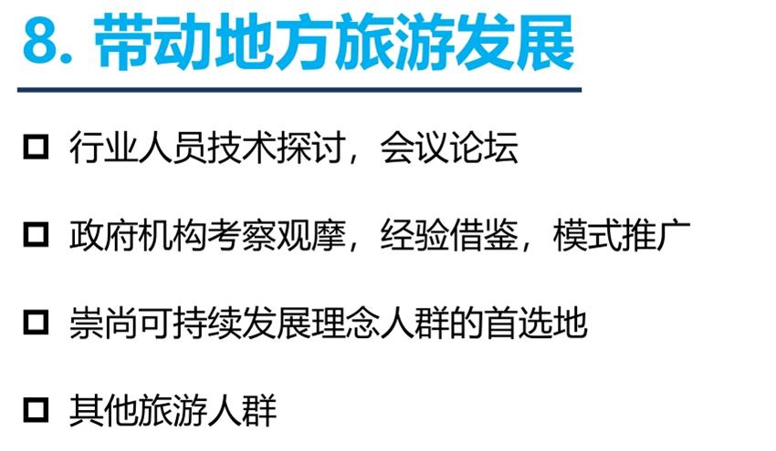 8大特色：城市（園區(qū)）轉(zhuǎn)型升級考量！(圖10)
