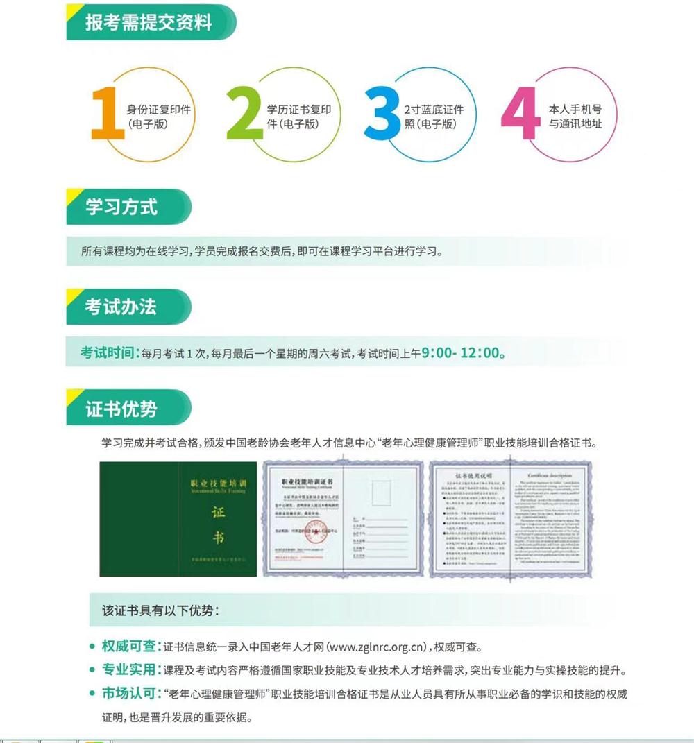 熱點商機：養(yǎng)老服務證書技能培訓！(圖9)