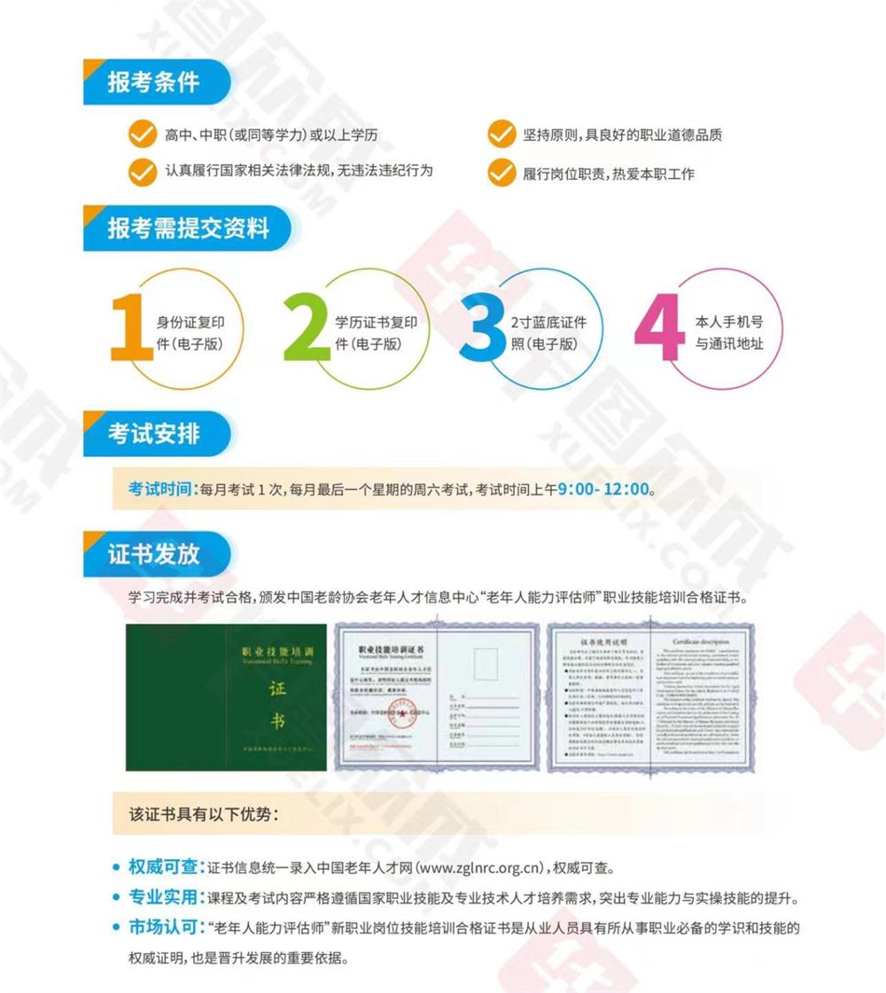 熱點商機：養(yǎng)老服務證書技能培訓！(圖7)