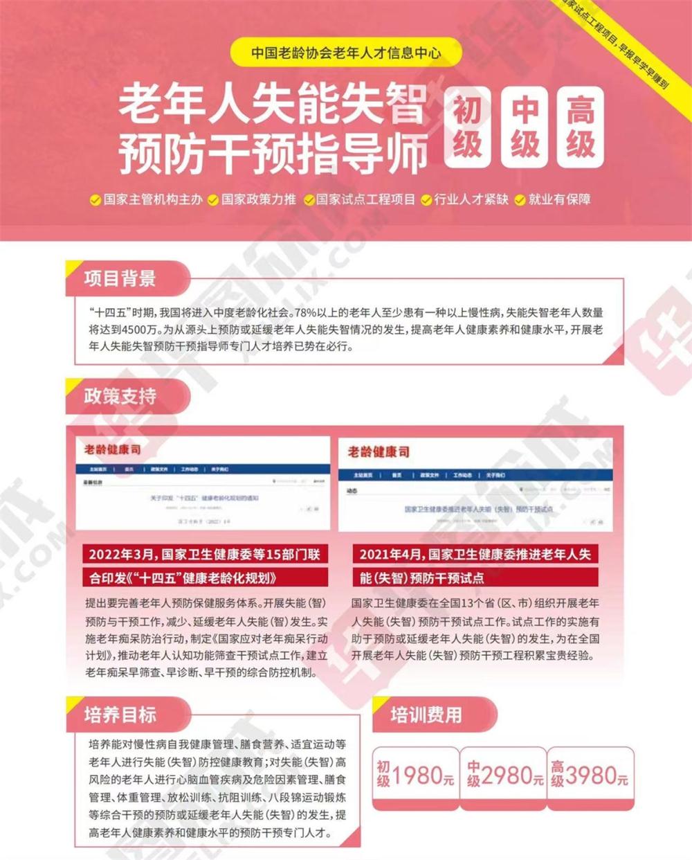 熱點商機：養(yǎng)老服務證書技能培訓！(圖10)