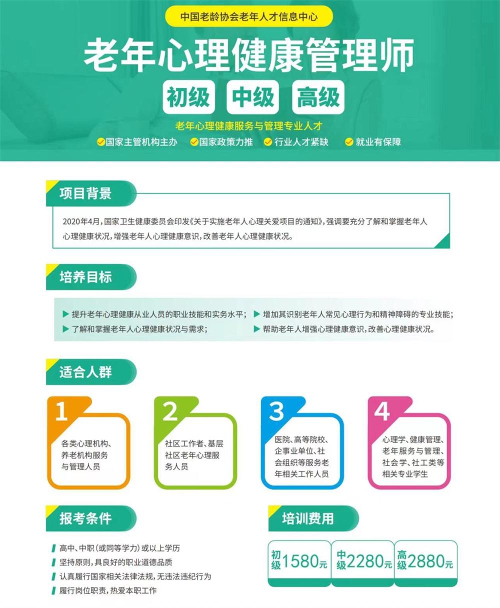 熱點商機：養(yǎng)老服務證書技能培訓！(圖8)