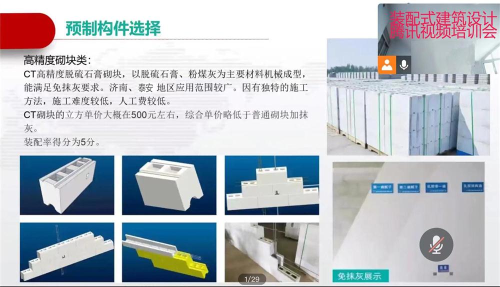 省錢的內(nèi)隔墻砌塊：免抹灰、裝配式建筑算分！(圖1)