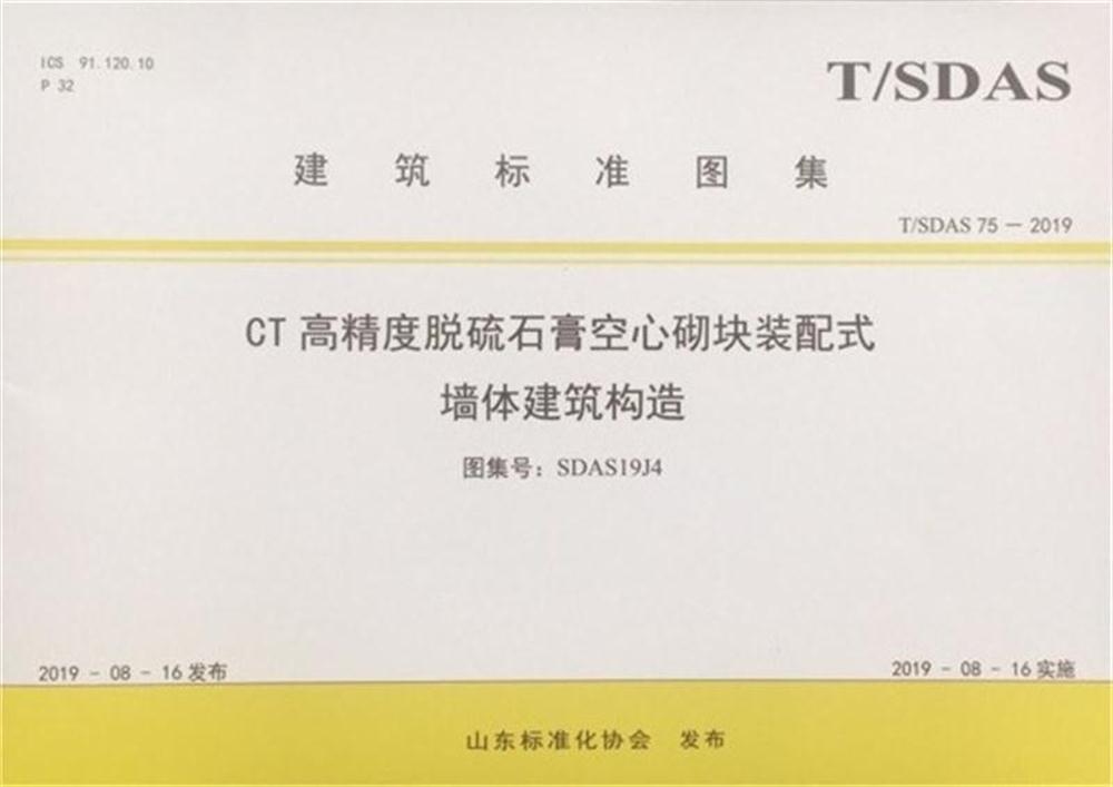 省錢的內(nèi)隔墻砌塊：免抹灰、裝配式建筑算分！(圖3)