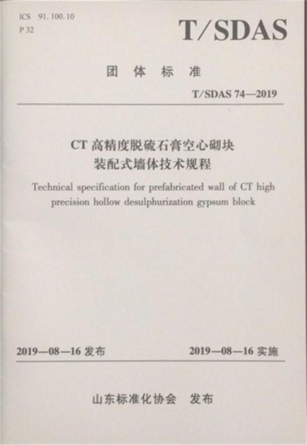 省錢的內(nèi)隔墻砌塊：免抹灰、裝配式建筑算分！(圖2)