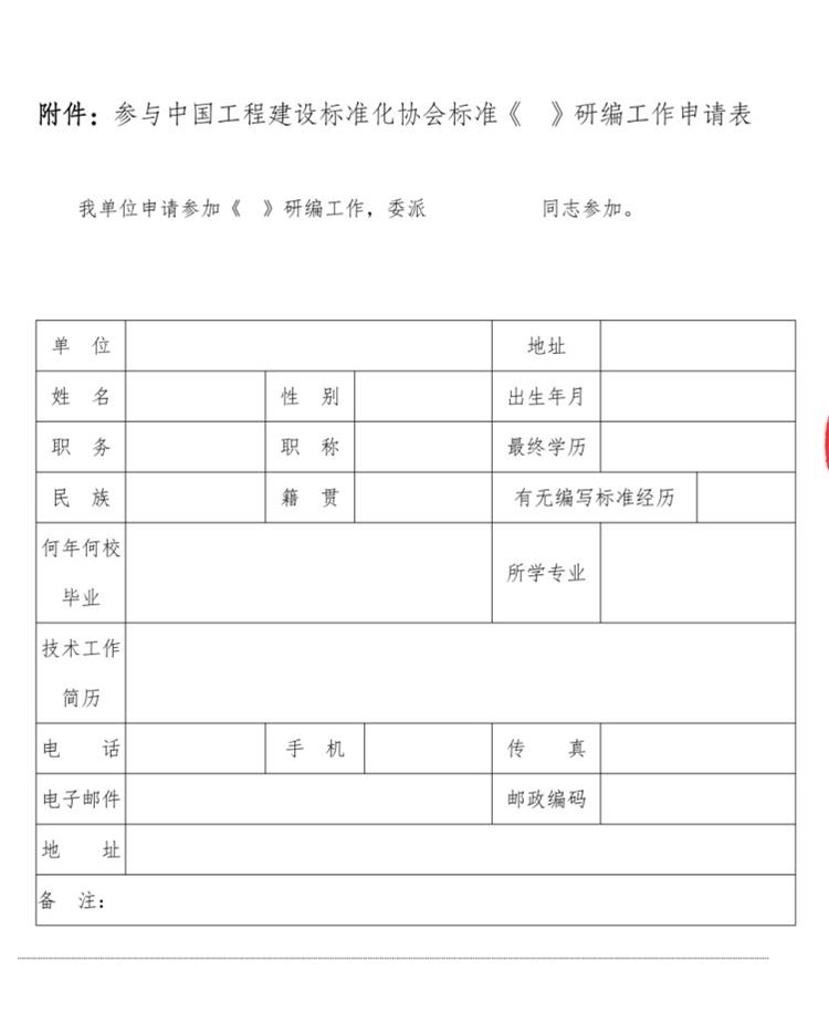 誠邀參編《鄉(xiāng)村規(guī)劃師能力與評價標(biāo)準(zhǔn)》！(圖3)
