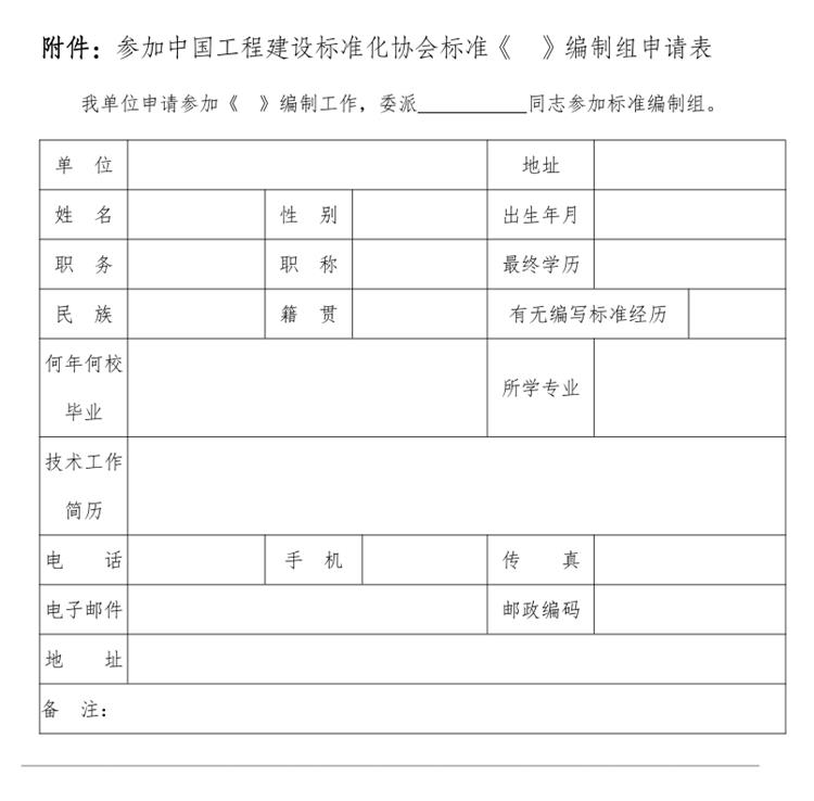 誠邀參編《鄉(xiāng)村基礎(chǔ)設(shè)施規(guī)劃設(shè)計(jì) 導(dǎo)則》！(圖3)