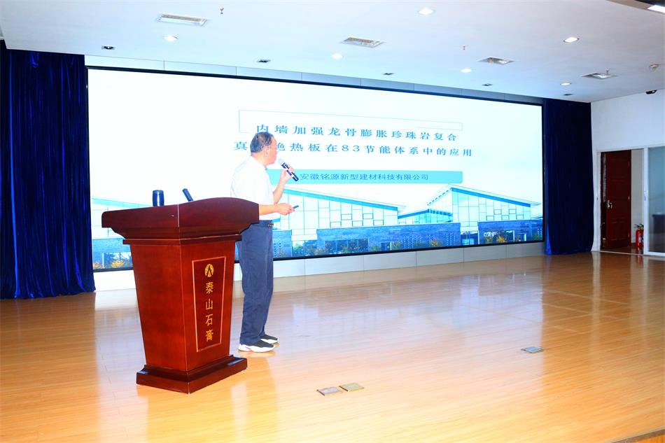 喜訊：《居住建筑節(jié)能設(shè)計標(biāo)準(zhǔn)》（節(jié)能83%）宣貫交流會成功舉辦！(圖6)