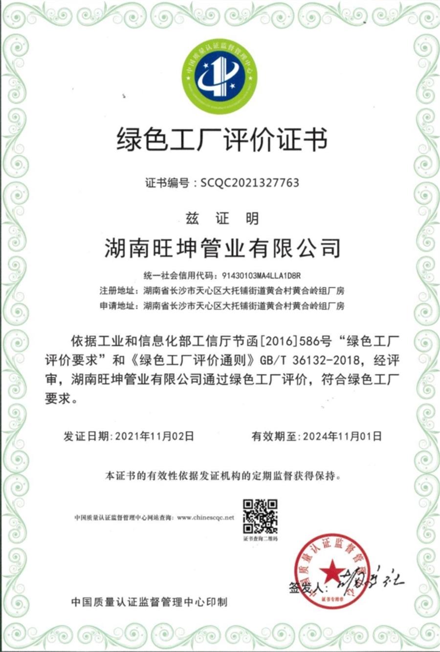 綠色工廠之產(chǎn)品：不銹鋼管材和管件！(圖5)