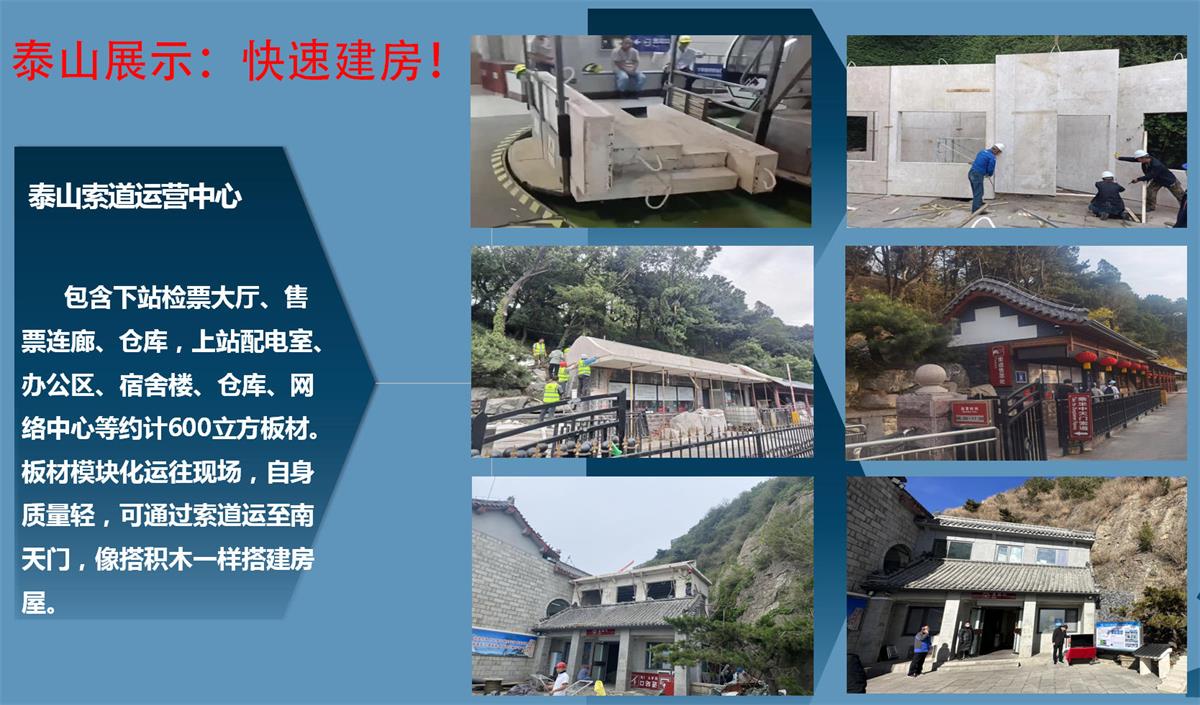 快速建房：打卡國內(nèi)、國外！(圖7)