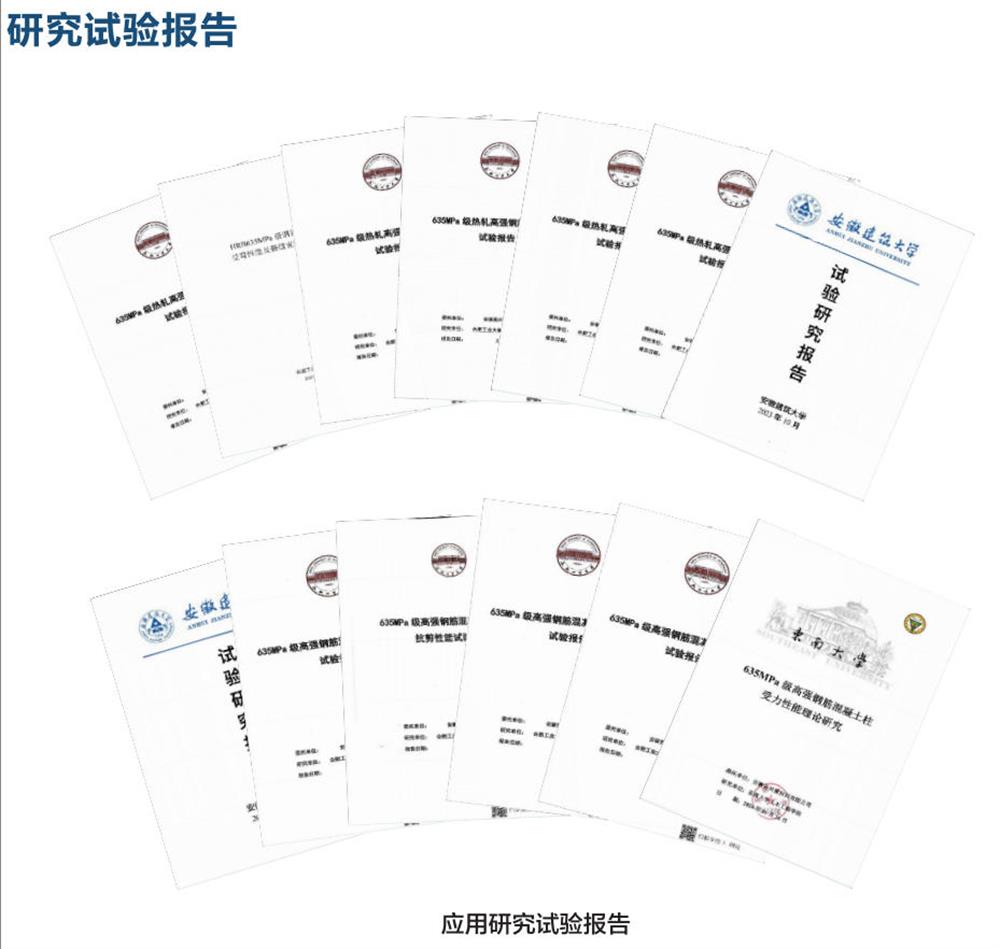 六省都在用：熱軋帶肋高強鋼筋HG6/C、HG6E/C，你的工程用了嗎？(圖6)