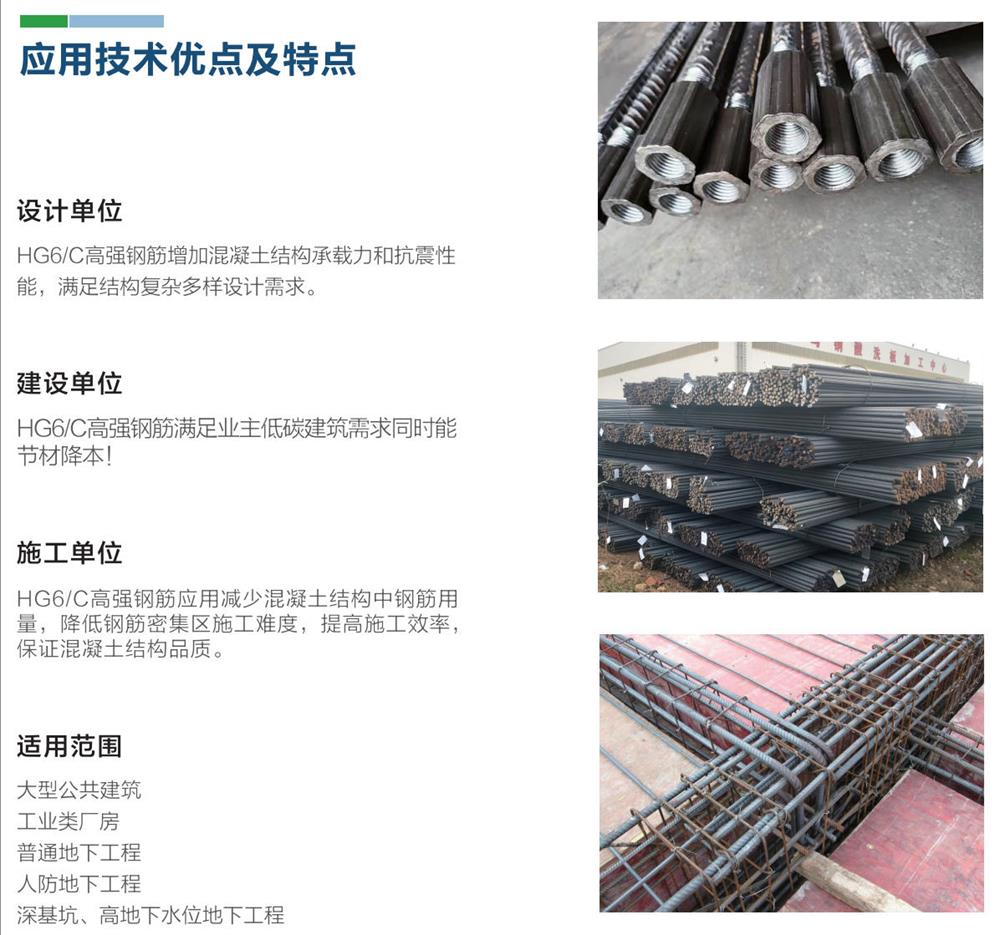 HG6/C熱軋帶肋鋼筋經(jīng)濟(jì)測算探討！(圖1)