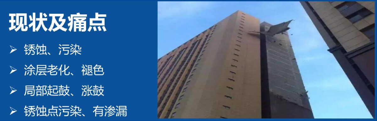 外墻一體化免拆除修繕兩個方案！(圖6)