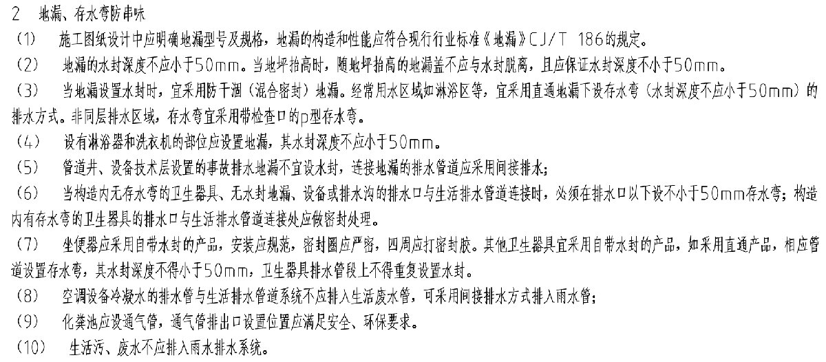 住宅隔聲降噪、防串味專篇（2025）(圖10)