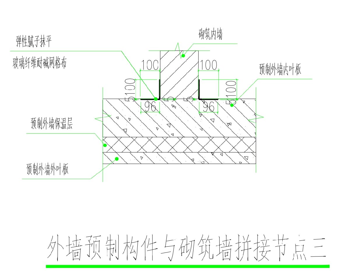 裝配式建筑預(yù)制墻與后澆邊緣暗柱間豎向接縫構(gòu)造措施參考圖(圖3)